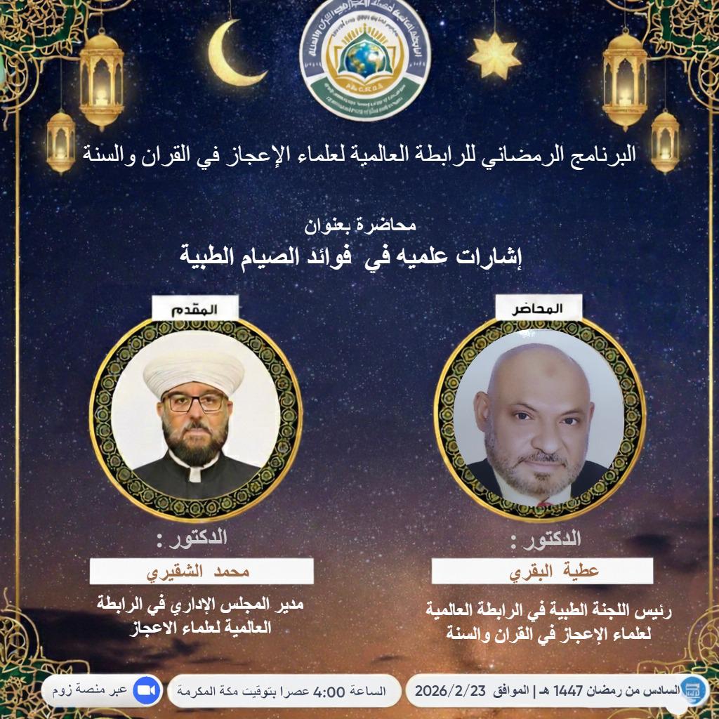إشارات علميه في  فوائد الصيام الطبية