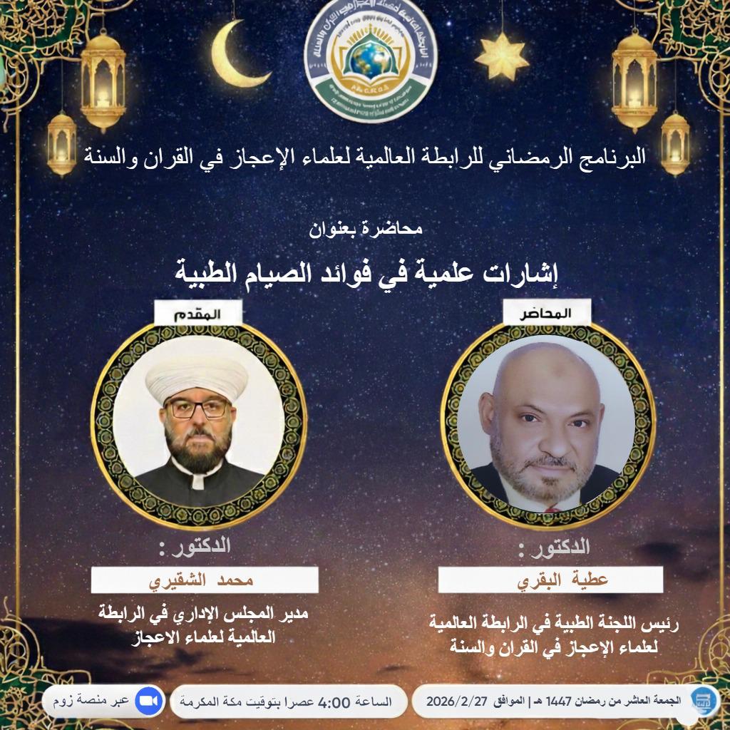 إشارات علمية في فوائد الصيام الطبية